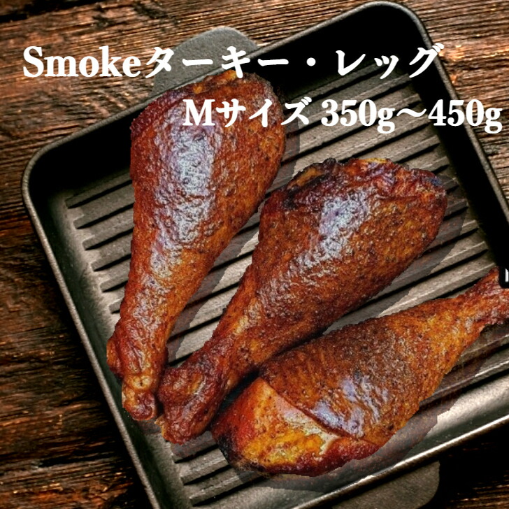 Amazon | スパイシー スモーク チキン レッグ 6本セット 【1本