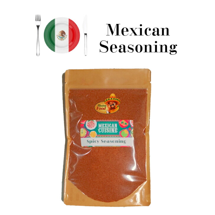 【楽天市場】本格 メキシカン シーズニング 150g プロの味 業務用 タコス Tacos Taco seasoning メキシコ料理 南米