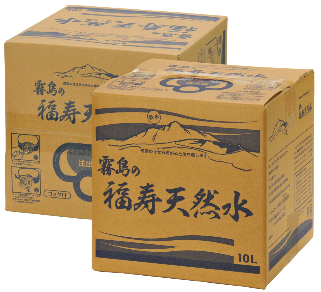 楽天市場】シリカ水 霧島の福寿天然水 20L×2個 100円引 シリカ