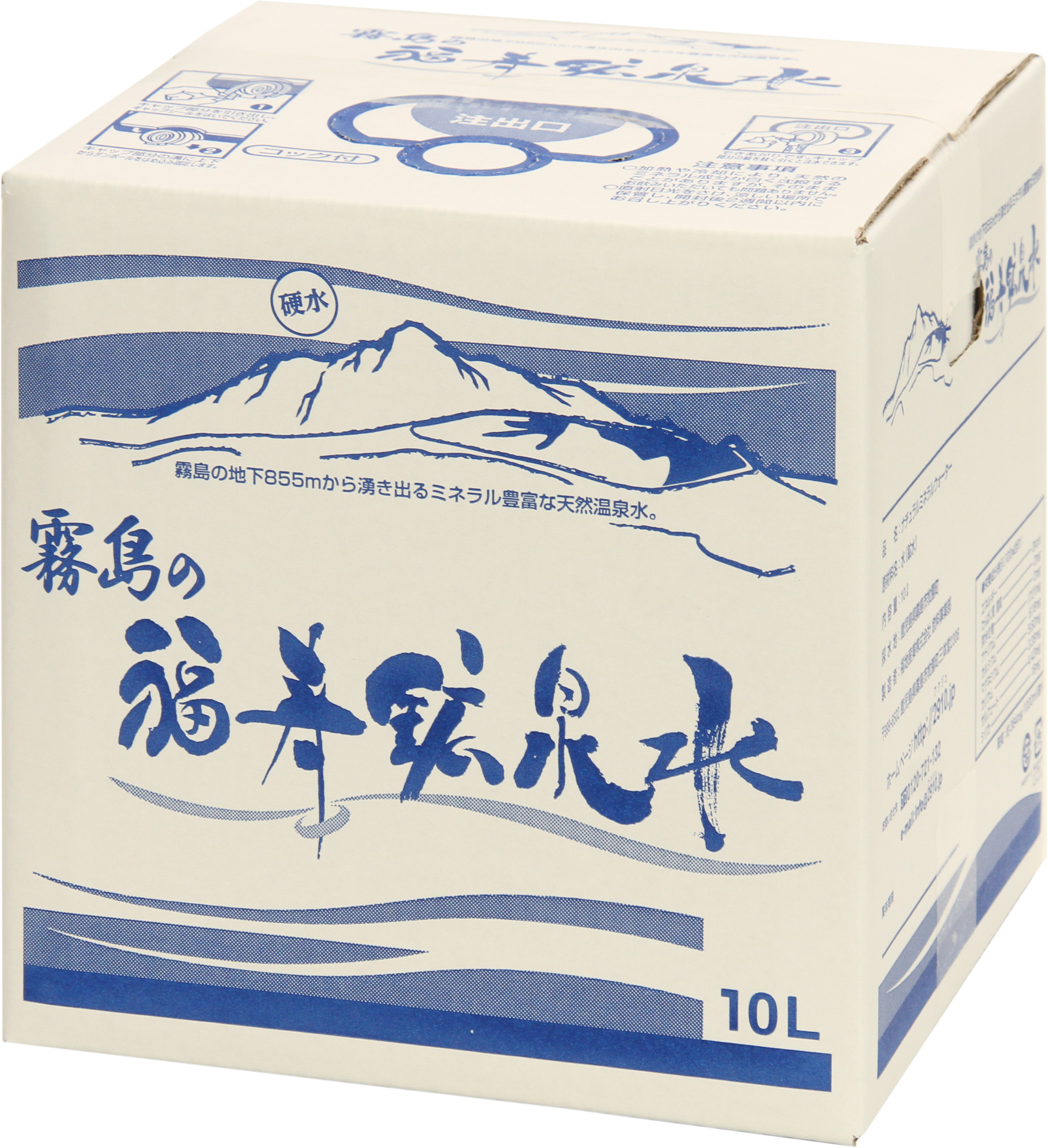 楽天市場】シリカ水 霧島の福寿鉱泉水 10L×2個セット シリカ160mg/L 