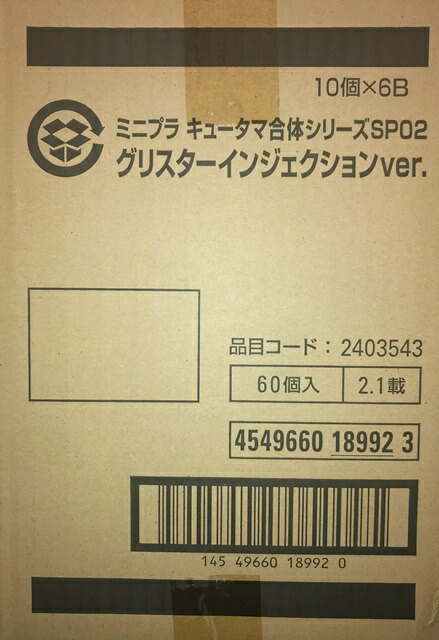ミニプラキュウレンオーグリスターインジェクションVer.21ケースまるごと販売!!(10個×6ボックス計60個!)