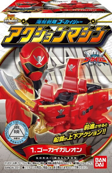 楽天市場】海賊戦隊 ゴーカイジャー ストラップ 2 全6種セット