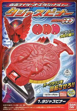 仮面ライダーオーズ タジャドルキット全3種類フルコンプ！画像
