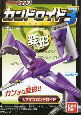 仮面ライダーオーズ カンドロイド3全3種類フルコンプ！画像