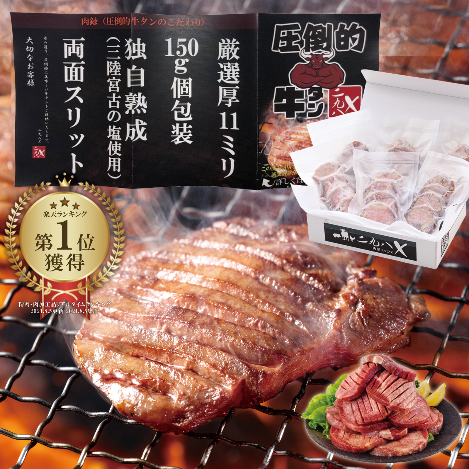 まとめ買いクーポン発行中／ 送料無料 牛タン【 個包装 150g×6パック 厚切 11mm 両面スリット 熟成 塩味 】 牛たん 旨さ追求 仙台牛タン  食べたい時に食べたい分だけ 小分け 少量 焼肉 BBQ ギフト お取り寄せ タン塩 塩タン