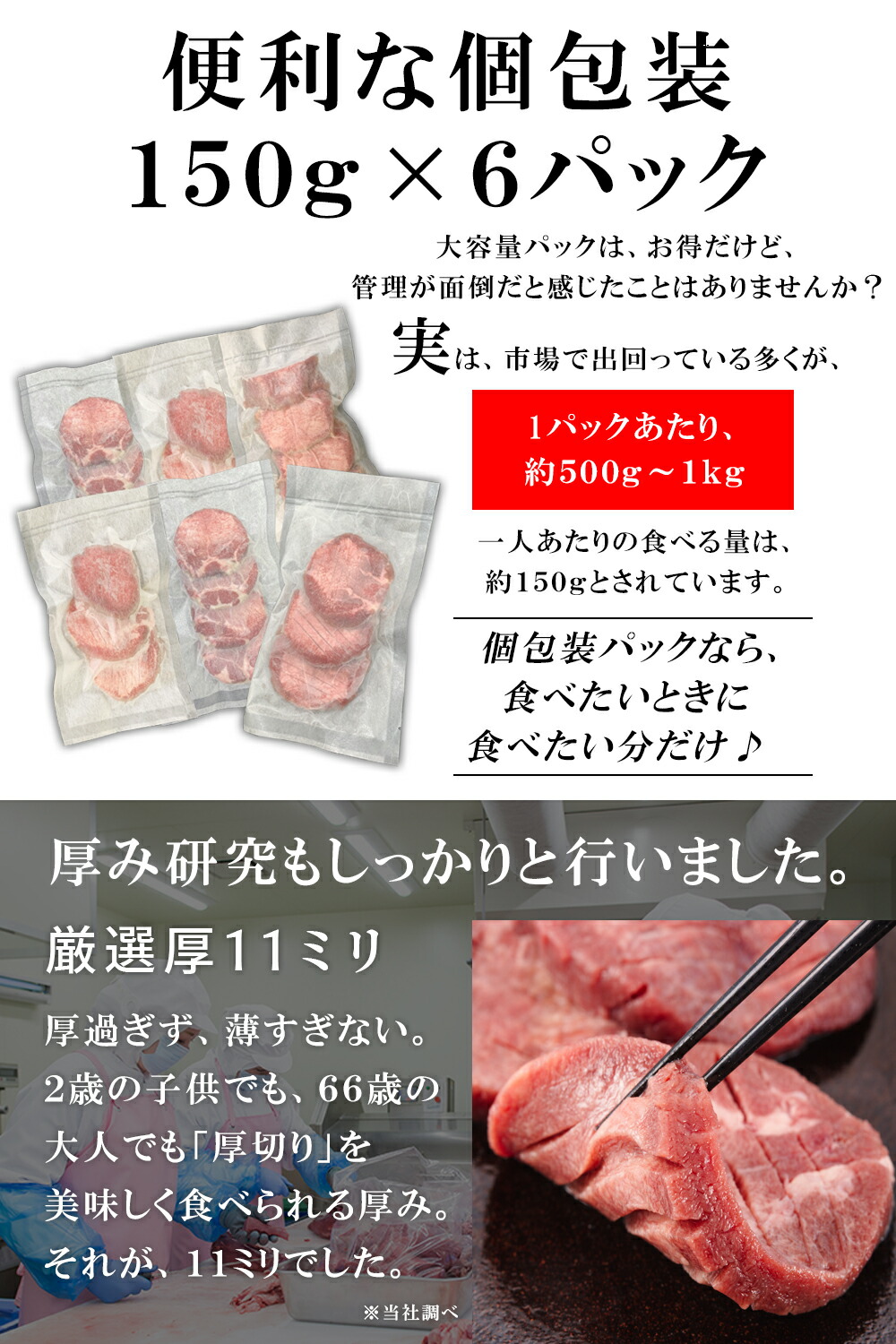 楽天6冠達成】牛タン 900g 150g×6 厚切り 11mm 味付け 熟成 牛たん