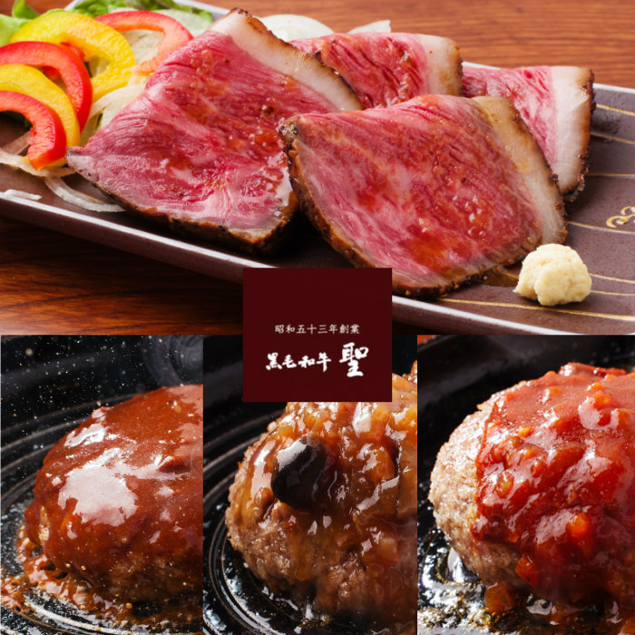 【黒毛和牛 お惣菜セット】大容量 ハンバーグ6個＆ローストビーフ300g 3種ソース付き 高級グルメ 温めるだけ 簡単調理 冷凍おかず ギフト お試しセット お取り寄せグルメ ポイント消化 買いまわりに