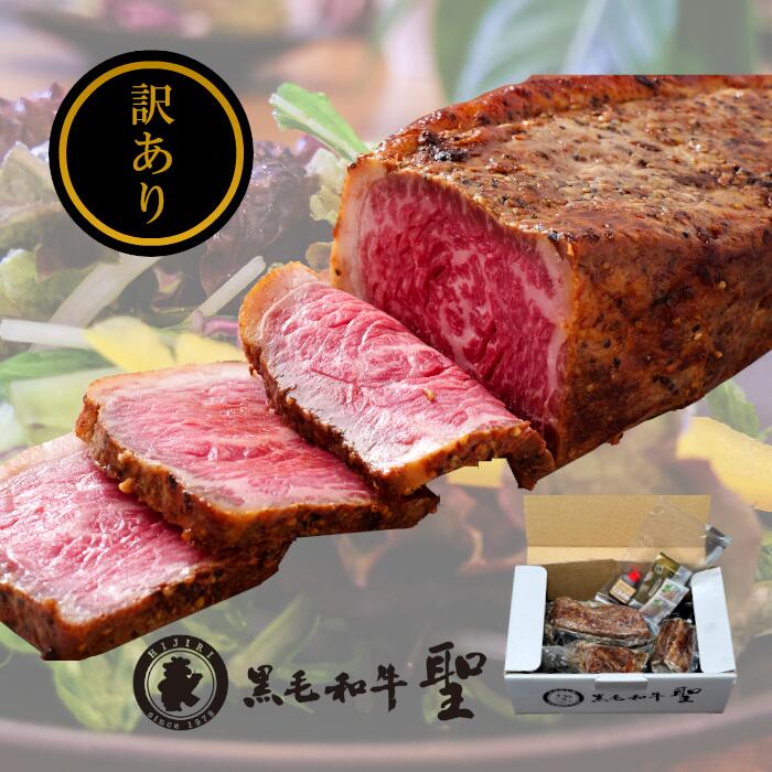 【 黒毛和牛 ローストビーフ 350ｇ】 ジューシー パーティー ごちそう ディナー オードブル プレゼント 黒毛和牛 おかず 惣菜 国産 内祝い お返し　小分け 結婚 出産 パーティー 高級グルメ ごほうび