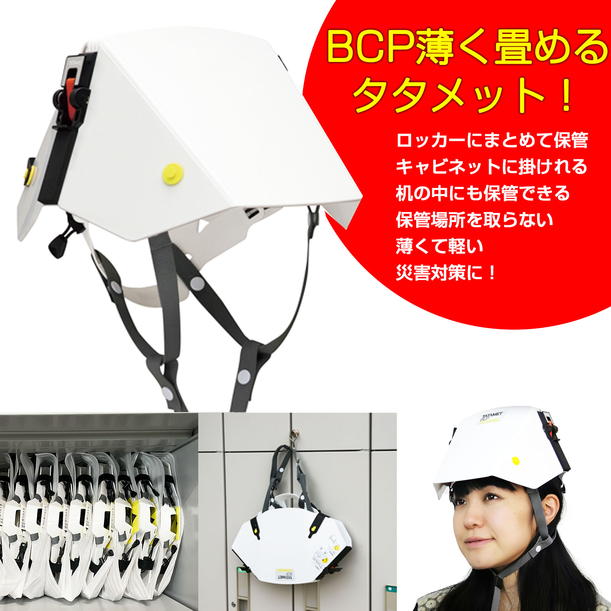 タタメット　5個セット　畳めるヘルメット　災害などに 送料無料】 たためるヘルメット タタメット ズキン 2 ヘルメット