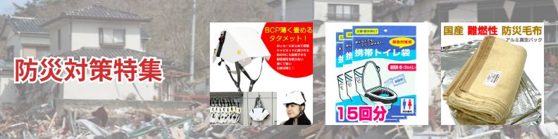 楽天市場】防災毛布 コンパクト 国産 一流メーカー カネカ製 災害用 難 