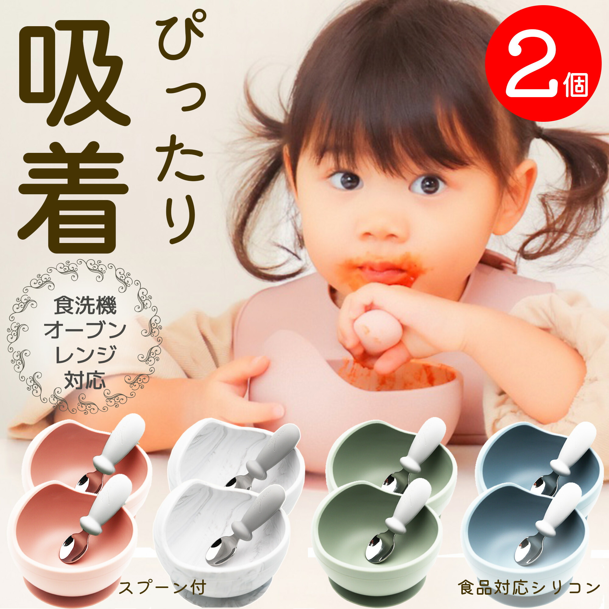 い出のひと時に、とびきりのおしゃれを！ imgrc0100556770.jpg ベビー用食器