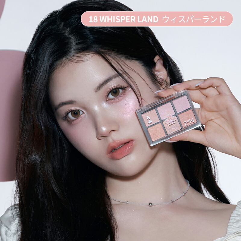 LIPS受賞】【2aN公式】送料無料 ベターミーアイパレット ジェリー