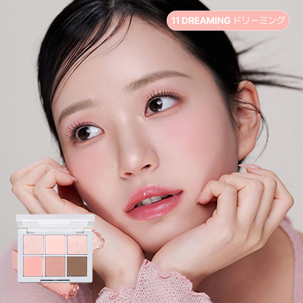 LIPS受賞】【2aN公式】送料無料 ベターミーアイパレット ジェリー