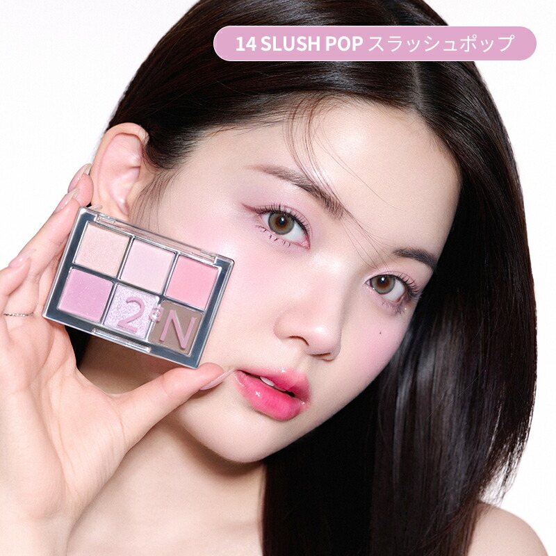 LIPS受賞】【2aN公式】送料無料 ベターミーアイパレット ジェリー