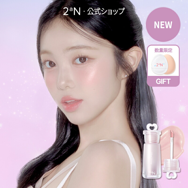 楽天市場】【2aN公式】 2aN リニューアル ロングウェアリング