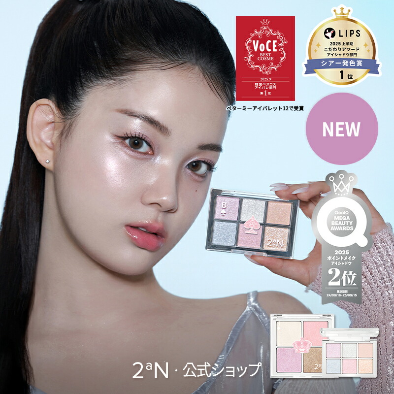 楽天市場】【2aN公式】 2aN リニューアル ロングウェアリング