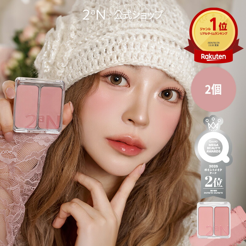 楽天市場】2aN トゥーエーエヌ ベターミー アイパレット カラー選択