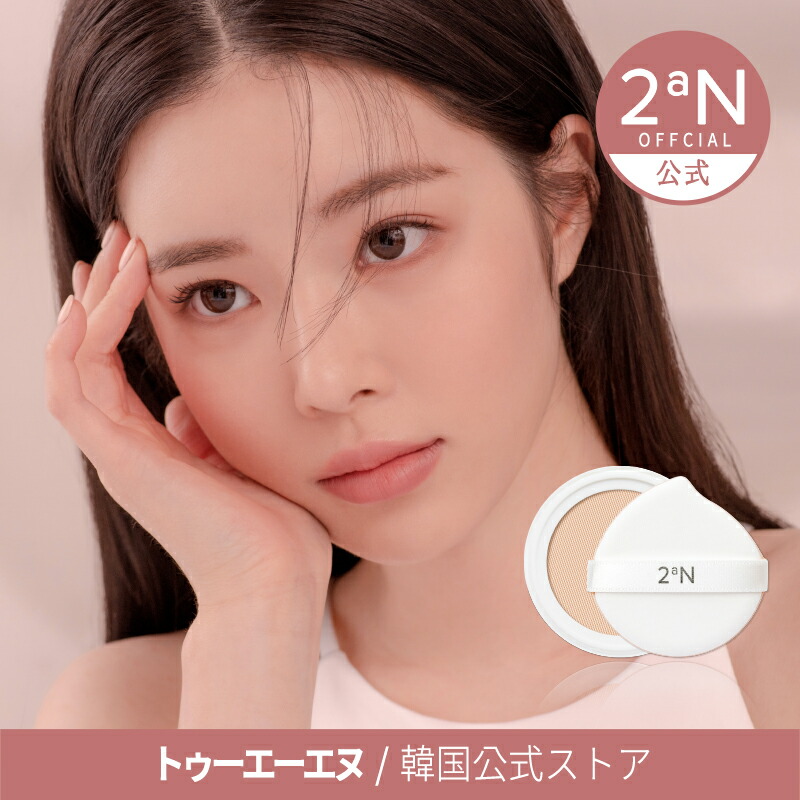 ファッションの 2an公式 2an トゥーエーエヌ グルーミングテンションパクト リフィル クッションファンデーション 韓国コスメ ベースメイク ツヤ肌 Uvカット 保湿 うるおい 密着クッション 長時間キープ カーミング効果 ナチュラル