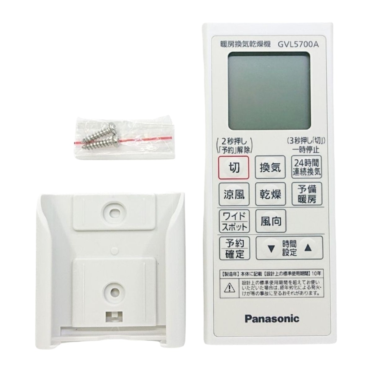 FFV1310632 パナソニック 2階建てバス御部屋 風呂場 暖房装置風通しかわき切る機用 遠隔操作 取り替えっこ GVL5700A相応う 新品 完全無欠 取り替えっこ用 部分品 Panasonic