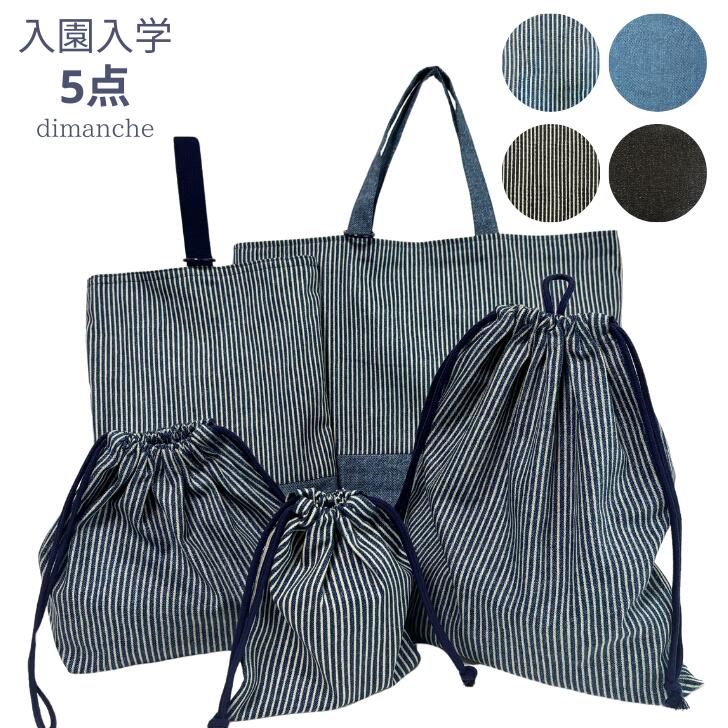 楽天市場】【入園入学セット】 入園入学セット レッスンバッグ 男の子