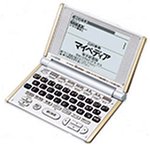 【中古】CASIO Ex-word XD-H6400 陰電子字引き 生きて行く系充実模範例50字引き