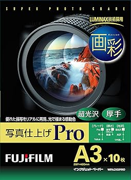 【中古】【39shop】FUJIFILM★写真用紙 画彩 超光沢 厚手 A3 10枚 WPA310PRO(非常に良い)|ドリエム店