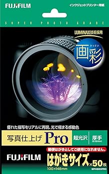 【中古】【39shop】FUJIFILM★写真用紙 画彩 超光沢 厚手 はがき 50枚 WPHS50PRO（良い）｜ドリエム店