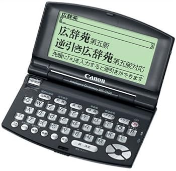 【中古】CANON 陰電子字引き IDF-2100VP