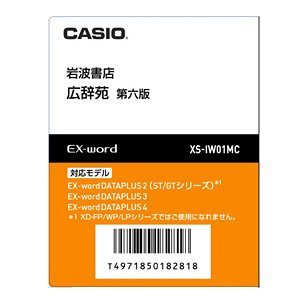 【中古】カシオ計算機 カシオ 陰電子字引き用コンテンツSD歌留多版広辞苑 第六版 XS-IW01MC XS-IW01MC その他-日用品雑貨・文房具・手芸