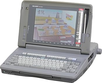 【中古】SHARP　ワープロ　書院 WD-M500