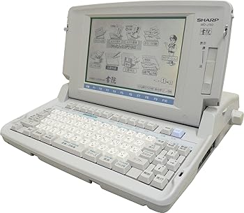 【中古】【39shop】SHARP ワープロ 書院★WD-J150(良い)|ドリエム店