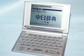 【中古】CASIO Ex-word XD-H7300  電子辞書 英語 / 中国語 17コンテンツ