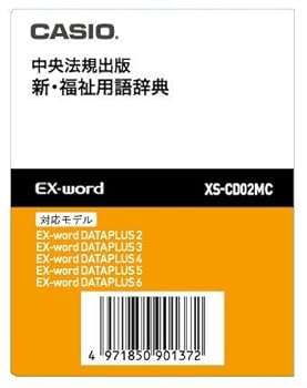 【中古】CASIO 陰電子字引きEX-word用加えることコンテンツデータカード版新・恩恵言葉づかい字引き XS-CD02MC