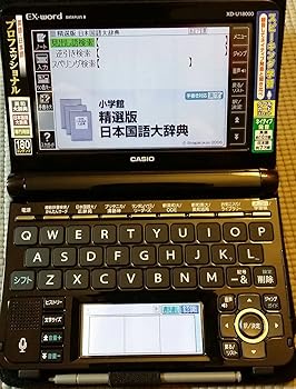 【中古】【39shop】カシオ★電子辞書 エクスワード プロフェッショナルモデル XD-U18000 コンテンツ180（非常に良い）｜ドリエム店