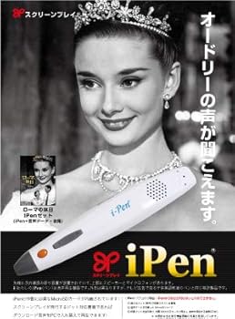 【中古】【39shop】ローマの休日iPenセット★音が出るペン スクリーンプレイ（非常に良い）｜ドリエム店