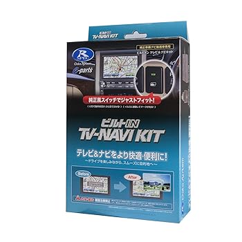 【中古】【39shop】データシステム★テレビナビキット ビルトインタイプ トヨタディーラーオプションナビ2018年モデル TSW006B TTN-43B-A Datasystem(非常に良い)|ドリエム店