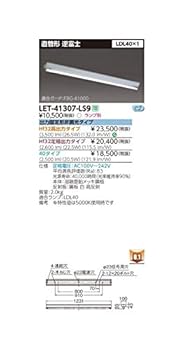 【中古】東芝ライテック 創設・戸外照明装置 直管照明ランプ取り合わせ逆富士1灯 LET-41307-LS9 花・ガーデン・DIY-その他