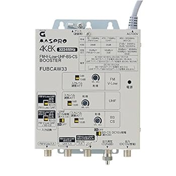 【中古】4K8K対応FM・UHF・BS・CSブースター FUBCAW33