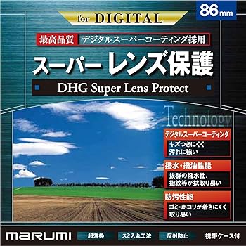 【中古】マルミ MARUMI レンズフィルター 86mm DHG スーパーレンズプロテクト 86mm レンズ保護用 撥水防汚 薄枠 日本製