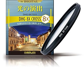 【中古】MARUMI 差し交わすろ波器 77粍 DHG 8X差し交わす 77粍 差し交わす成り行き用 黒いこと