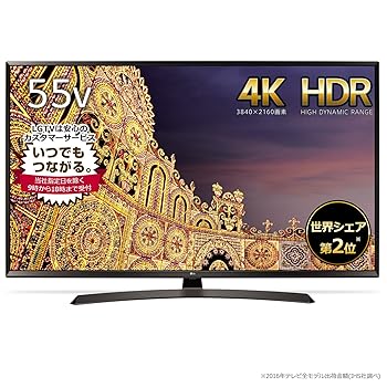 【中古】LG 55V型 液晶 テレビ受像機 55UJ630A 4K HDR相応う 外後ばらいHDD録画相応う裏番組録画