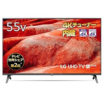 【中古】LG 55V型 4Kラジオ受信機内蔵液晶テレビ受像機 Alexa積み上げる/ドルビーアトモス相応う 2019年ひな形 55UM7500PJA