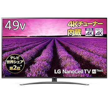 【中古】LG 49V型 4Kラジオ受信機内蔵 液晶テレビ受像機 Alexa積み上げる ドルビーアトモス 相応う TV 49SM8100PJB