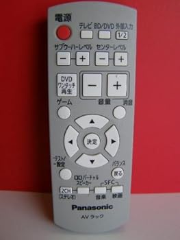 【中古】パナソニック AVラックリモコン N2QAYB000149