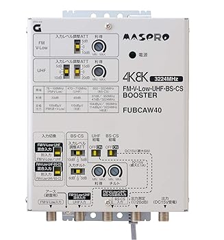 【中古】マスプロ電工 新4K8K衛星放送3224MHz対応 共同受信用 FM・V-Low・UHF・BS・CSブースター40dB型 FUBCAW40