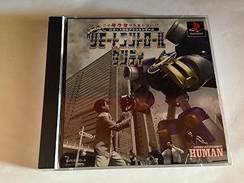 【中古】リモートコントロール ダンディ