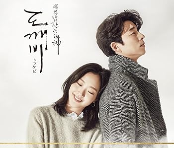 【中古】トッケビ~君がくれた愛しい日々~」オリジナルサウンドトラックDVD付