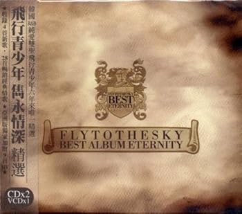 【中古】Fly To The Sky Best Album - Eternity台湾盤