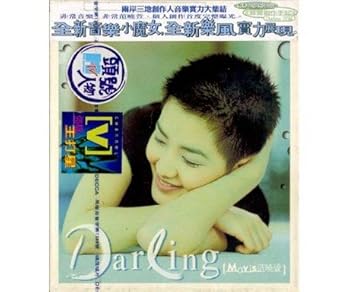 【中古】【39shop】DARLING★MAVIS（良い）｜ドリエム店
