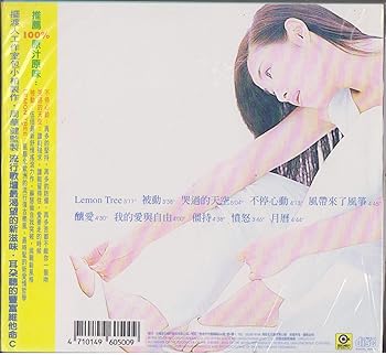 【中古】【39shop】LEMON★TREE 台湾盤（良い）｜ドリエム店